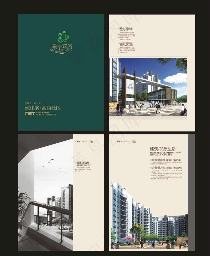 房产画册楼书图片cdr矢量模版下载