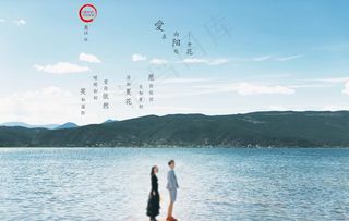 旅拍婚纱照情侣照设计素材图片