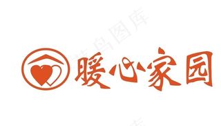 暖心家园logo图片