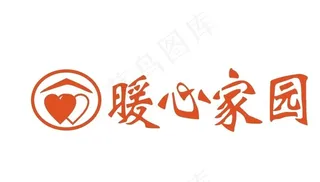 暖心家园logo图片