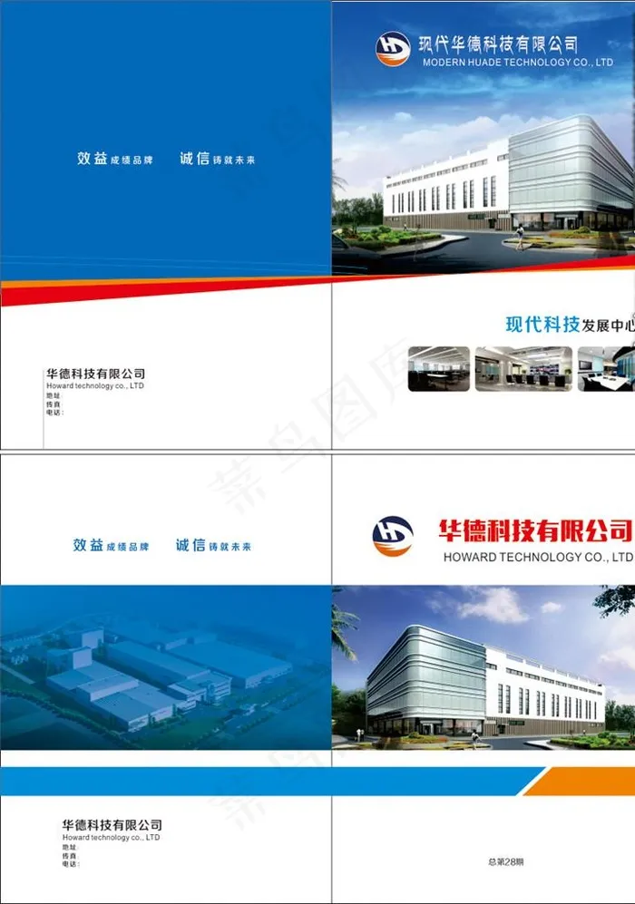 画册封面 画册设计 画册背景图片cdr矢量模版下载