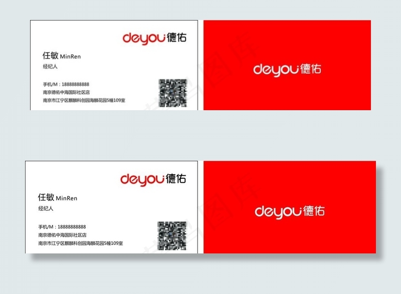 德佑 logo 房产 名片图片