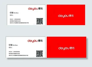 德佑 logo 房产 名片图片