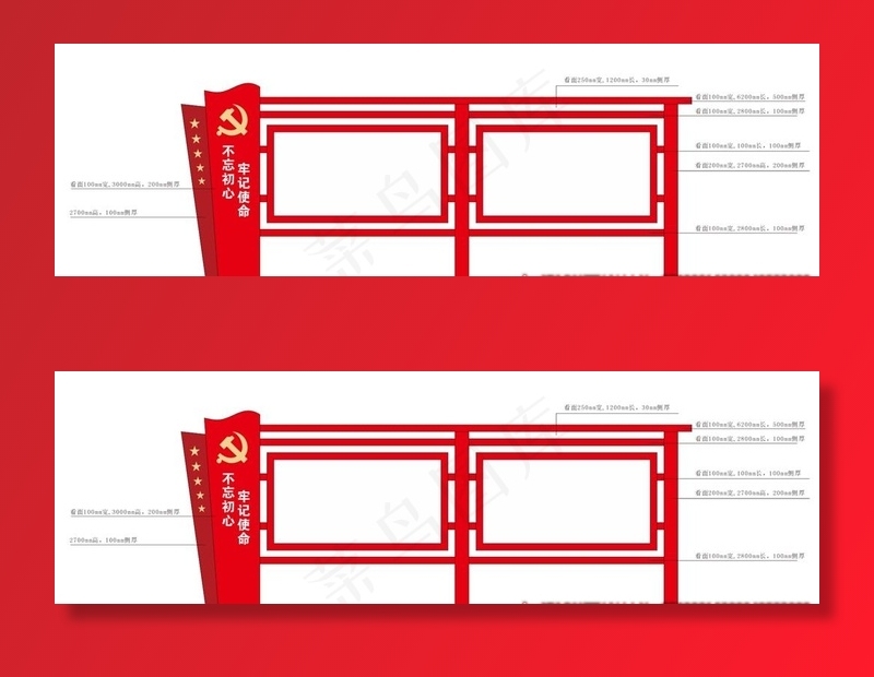 党建宣传栏图片