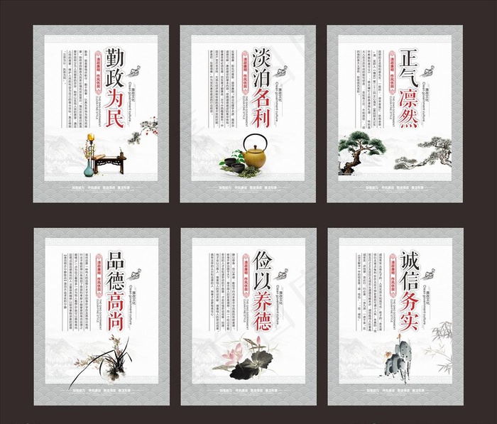 廉洁文化展板图片(210X297)cdr矢量模版下载