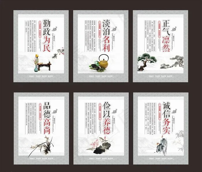 廉洁文化展板图片(210X297)cdr矢量模版下载