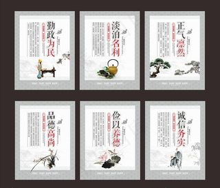 廉洁文化展板图片