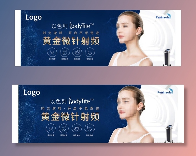 黄金微针图片(2362X945(DPI:300))psd模版下载
