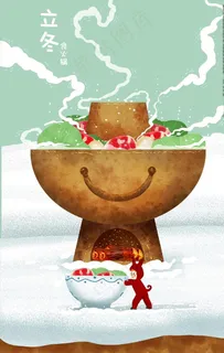 立冬火锅插画图片