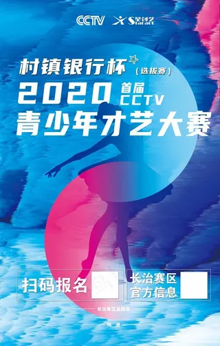 青少年才艺大赛少儿背景图片