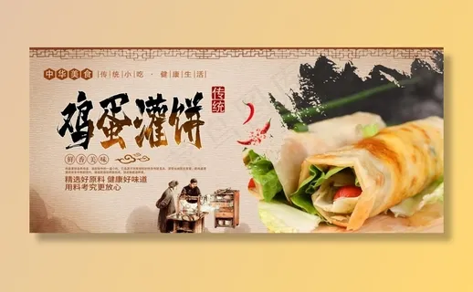 鸡蛋灌饼图片 鸡蛋灌饼图片
