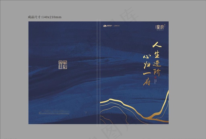 记事本封面图片(420X297)cdr矢量模版下载