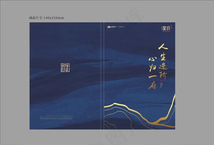 记事本封面图片(420X297)cdr矢量模版下载
