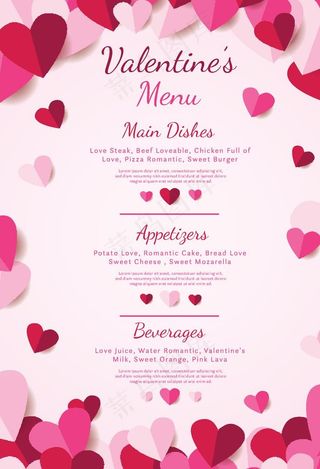 情人节素材图片