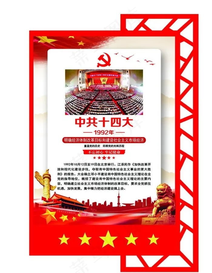 *十四大图片psd模版下载