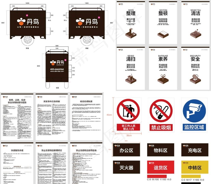 丹鸟VI 丹鸟logo 丹鸟物图片