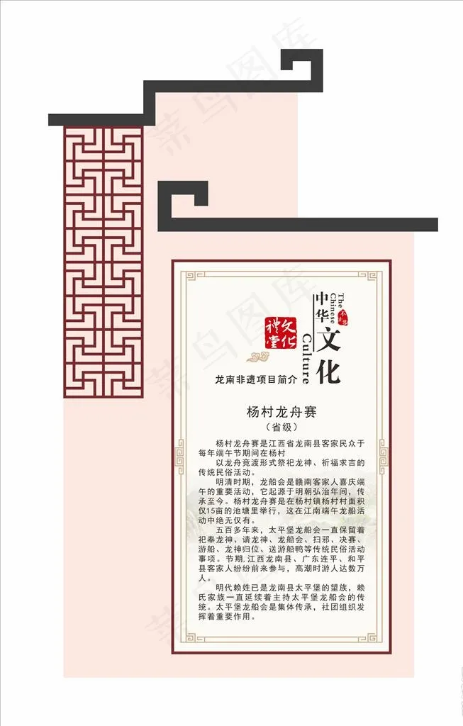 龙南非遗项目简介-杨村龙舟赛图片cdr矢量模版下载