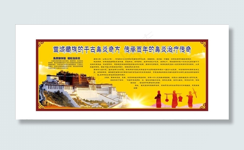 大型中医藏医风格展板图片(2400X1000)cdr矢量模版下载