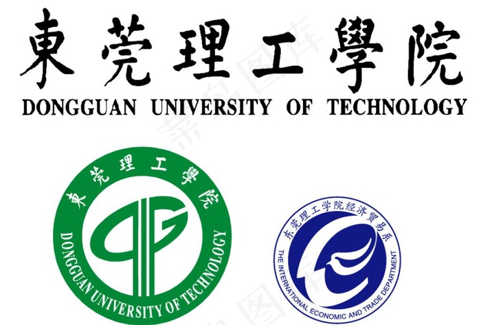 东莞理工学院校徽图片ai矢量模版下载