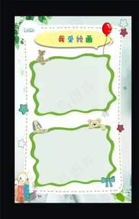 幼儿园卡通照片模板图片