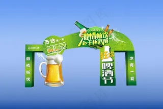 啤酒节门头图片