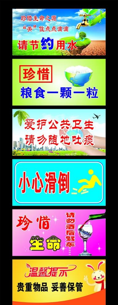食堂标语图片(594X420)cdr矢量模版下载