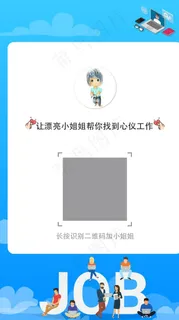 二维码推广页图片