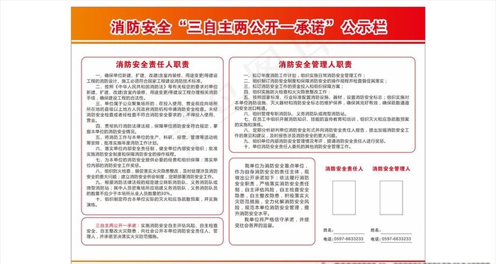 三自主两公开图片cdr矢量模版下载
