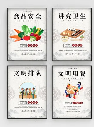 食堂展板图片