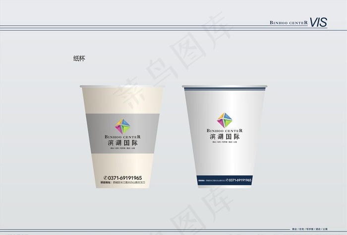 纸杯图片cdr矢量模版下载
