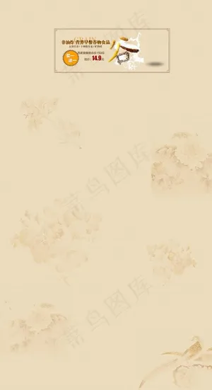 国庆中秋背景图片