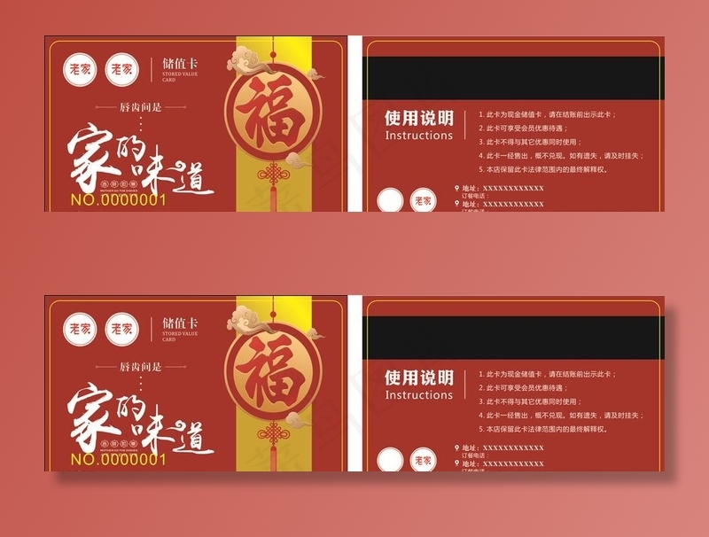 高端大气精品饭店会员卡图片