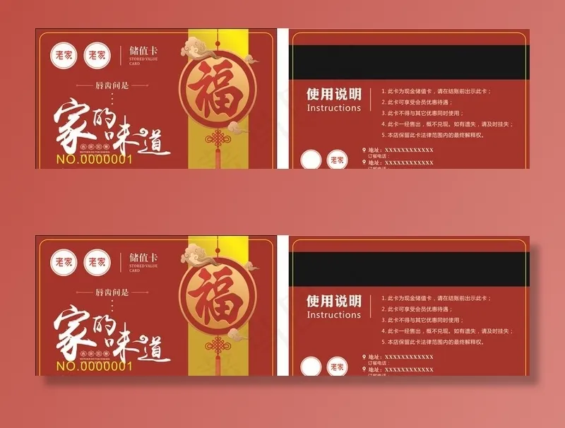 高端大气精品饭店会员卡图片