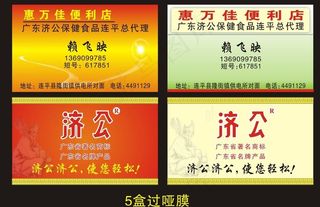 赖飞映名片图片