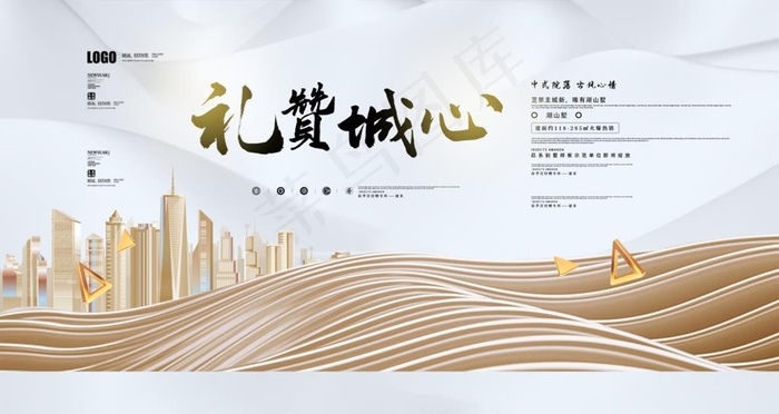 房地产图片(4721X2657(DPI:300))psd模版下载