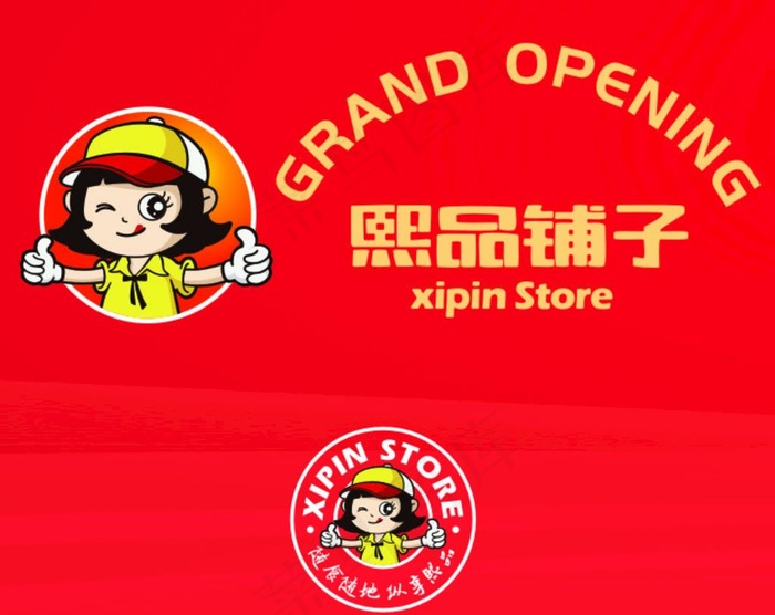 熙品铺子LOGO 卡通人物图片cdr矢量模版下载