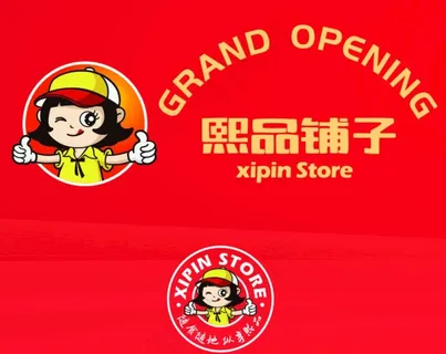 熙品铺子LOGO 卡通人物图片