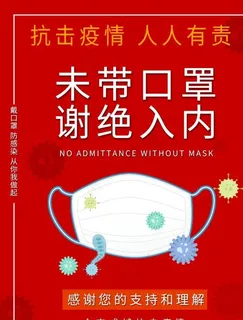 戴口罩图片