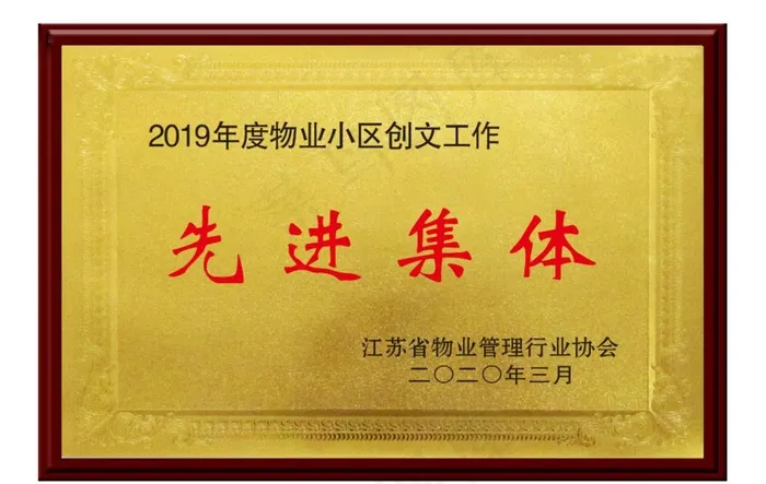 先进集体奖牌图片cdr矢量模版下载