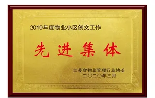 先进集体奖牌图片