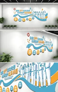 企业文化墙图片