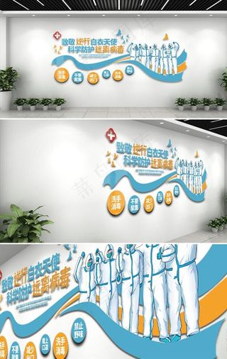 企业文化墙图片