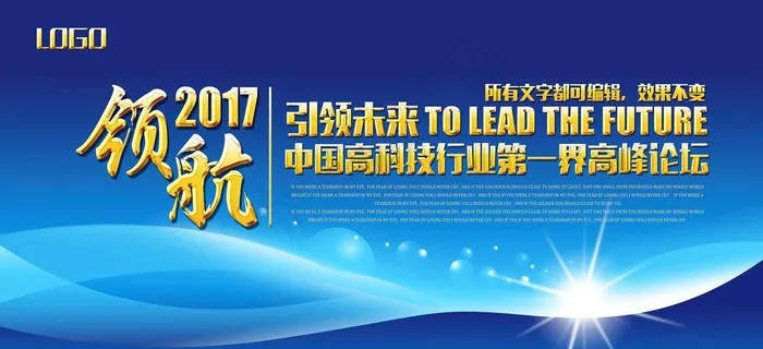 蓝色大气企业公司会议背景展板图片