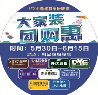 家居装修地贴图片