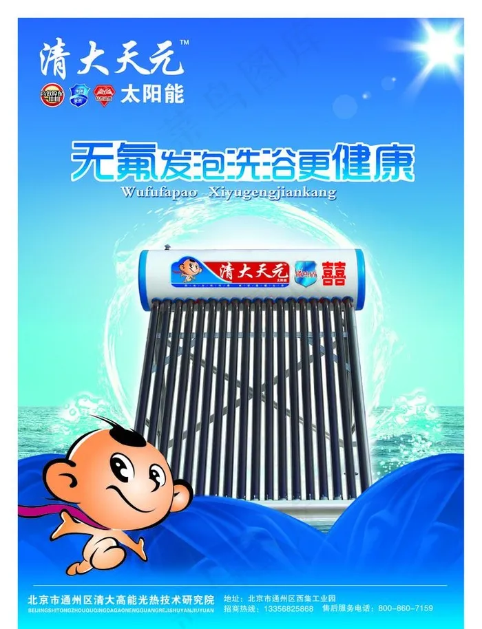 太阳能单页设计图片(2551X3437(DPI:300))psd模版下载