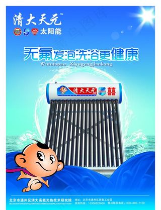 太阳能单页设计图片