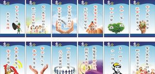 安全标语图片