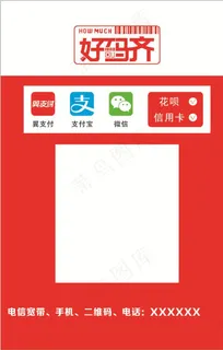 好码齐 二维码图片 好码齐 二维码图片