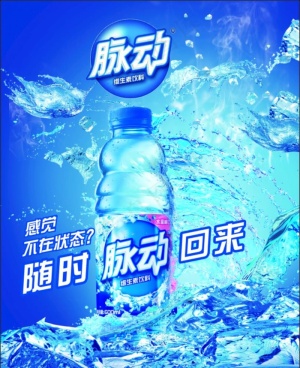 脉动图片