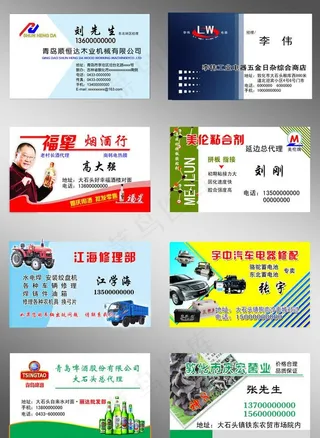 各行业名片图片